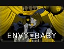 【UTAUカバー】エンヴィーベイビー【黄音ネウ】