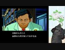 【ポリスノーツ】名作SFアドベンチャーを初見プレイ part11
