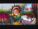 現実世界で訴えられそうになった女の逆転検事2　part5