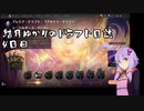 【結月ゆかり実況】結月ゆかりのドラフト日誌　4日目【mtgA】