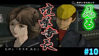 【TAS】見る喧嘩番長 Part10