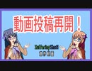 【Unity】動画投稿再開【個人開発】