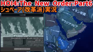 シュペーアと4人組と行く！ドイツ大改革Part6～軍の改革～【HOI4】【TNO】【The New Order】