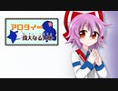 【ポケモン剣盾】ア ロ タ イ G ‐特別編2/2‐【ゆっくり実況】