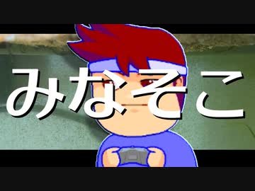 水底―みなそこ―編。【バーチャルいいゲーマー佳作選】