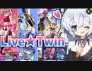 怪盗らしく妨害を躱し続けて勝利を盗むLive★Twin！を使う光の創造神ホルアカリィ！！！【遊戯王マスターデュエル】『VOICEROID実況』