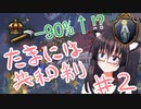 【EU4】たまには共和制で遊んでみます。Dithmarschen　二回目【バ美肉】