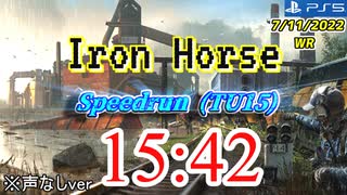 Division2  15:42（アイアンホース）TU15/PS5 ※声無し