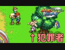 スタイラーを盗んだ犯罪者を捕縛します prat3【ポケモンレンジャーバトナージ】