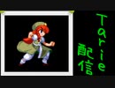 [MUGEN]  実況付きP操作 　Tarie配信_93キャラ目　紅美i鈴_前半