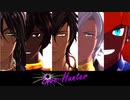 【ジャンル混合MMD】Love Hunter