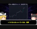 【緊急】イーサリアム底堅く大反発した理由！ザ・マージ進展で長期でも強い【仮想通貨】