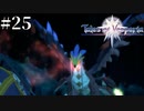 #25【1.5倍速実況】ラーギィを追いかけた先にいた、エアルを食べる魔物　【Tales of Vesperia】