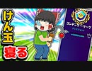 ポイントリセット前最後のアリーナでけん玉寝るが戦う【フォートナイトゆっくり実況】