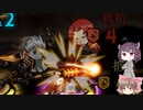 【ゆっくり＆きりたん実況プレイ】もう完成させられるらしい図書館運営 part51【Library of Ruina】