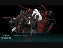 【激闘！R方面作戦】E-3-1 ビスマルク海/ダンピール海峡沖【甲作戦】