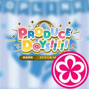 アイドルマスターポップリンクス PRODUCE D@YS!!!!! 台詞まとめ（シンデレラガールズ①）