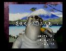 くまうた　（6426）「花火大会二〇二二後」　唄：嵐山クマ男（夫）
