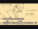 【ニコカラ】コーナーズプライド / ざるぼうる ｛ off vocal ｝