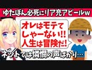ゆたぼん必死リア充アピールもツイッターで「将来が心配」「ゆたぼんを救いたい」との声多数www【ゴシップ】