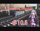 【Workers&Resources:Soviet Republic】ユカキズ共和国開発記　10.5(番外編)