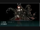 【え？制空０で輸送！？】艦これ2022春イベE2-2甲ラスト【できらぁ！】