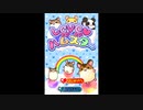 [DS]LOVE♡(ラブ)ハムスター(HAMSTARZ LIFE)FULL SOUND TRACK