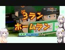 【パワプロ2022マイライフ】(#16)爆発炎上！あかりちゃん！【AI Voice・Voiceroid実況】