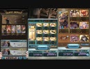 【#グラブル】四象降臨EX用バブさん×カグヤ編成