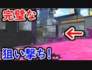 【スプラ2】バケットスロッシャーを使って大活躍!?　ガチアサリをやっていくぞ！【スプラトゥーン】