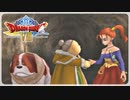 【実況】ドラゴンクエスト8で遊んじゃうどー Part88