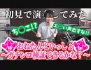 □『おねたんといっしょ〜ガチンコ検証できるかな？〜』を初見でドラム演奏してみたら放送禁止用語の連発で発狂しまくりにｗｗｗｗ【ちんやく】