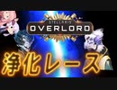 Stellaris Overload 絶対浄化するマンと化したゆかり　No4