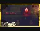 永遠の終わり【EASTWARD-イーストワード】#51