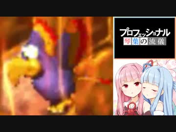 『プロフェッショナル 琴葉の流儀』 コークス壁埋め職人・琴葉茜