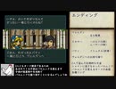 【聖戦の系譜】Bランク装備攻略【制限プレイ】part26　エンディング
