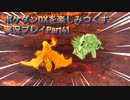 ポケダンDXを楽しみつくす実況プレイPart41