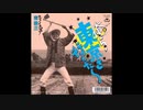【フル高音質】おら東京さ行くだ【トランス】