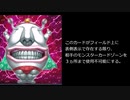迫真おジャマ部　ネタデッキの裏技 .mp3