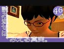 #46【実況】とある部屋の住人の人生観察介入する神様【ニュールーマニア】