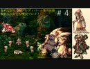 【聖剣伝説ＬＯＭ】聖剣伝説ＥＣＭ・レディパールガチャ獲得祈願実況プレイ！４