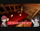 【#1】ホラーオタクとビビリがゆく影廊ｰShadow Corridorｰ