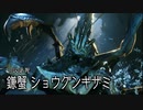 空中戦メインでサンブレイクを楽しむ棍使い【ショウグンギザミ編】
