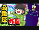霊夢がアリーナでNARUTOの技で敵を倒す【フォートナイトゆっくり実況】