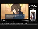 第14回みんなで決めるゲーム音楽ベスト100(+900) 番外編 1位1票②