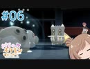 【BDSP】ささらのポケモン生活 ブリリアントダイヤモンド #6【CeVIO実況】