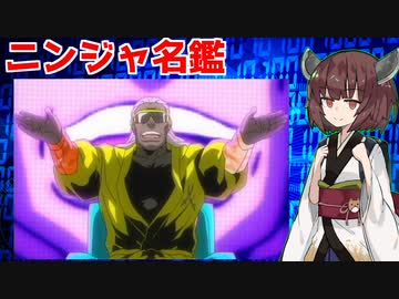 ニンジャ名鑑【ビホルダー】