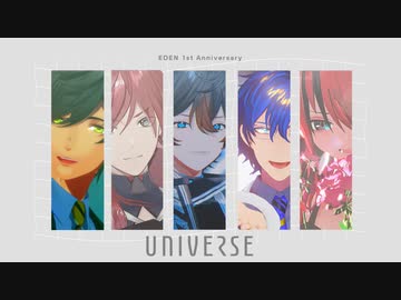 【にじさんじMMD】ユニバース【エデン組1周年記念合作】