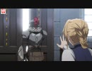 【ゴブリンスレイヤー】05話 冒険と日常と【受付嬢かわいいよ受付嬢】【内田 真礼】