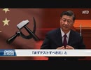 【暗黒SF】 表情や脳波から共産党への忠誠心を測る？ 中国の最新AI 【ディストピア】